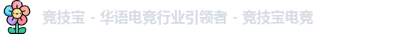 竞技宝